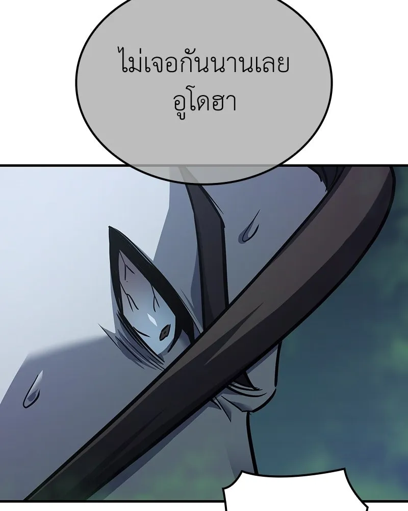 เกิดอีกทีเป็นว่าที่ประมุขลัทธิมาร ตอนที่ 142 รูปที่ 263