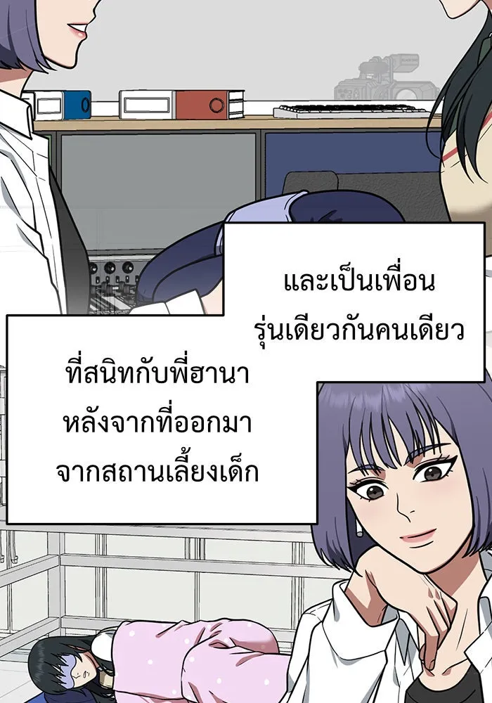 ช่วยเปลี่ยนฉันที ตอนที่ 106. ชูดูนา 5 รูปที่ 88