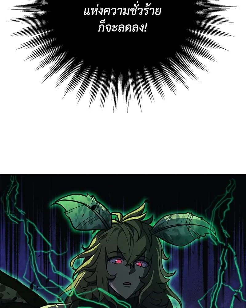 สัปดาห์นี้งดอัปตอนใหม่ ตอนที่ 29 รูปที่ 74