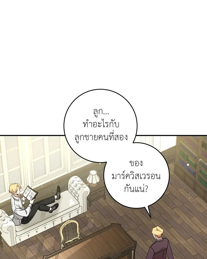 ภารกิจไล่ตามลุค บีเชล ตอนที่ 3 รูปที่ 44