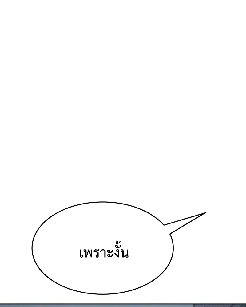 แบคXX ตอนที่ 55 รูปที่ 14