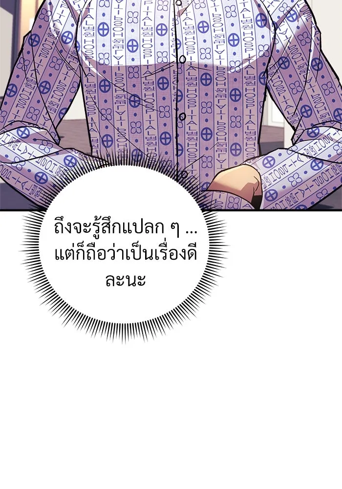 สัปดาห์นี้งดอัปตอนใหม่ ตอนที่ 93 รูปที่ 80