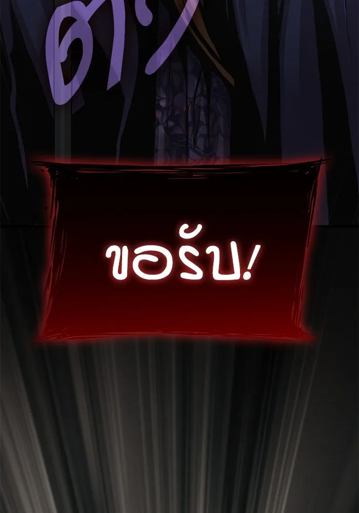 ลับลางลวง ตอนที่ 15 สำนักหมอผี รูปที่ 145