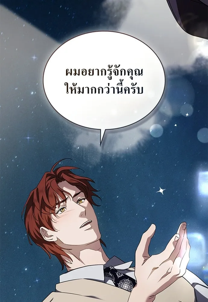 กู้ชีวิตลิขิตท่านเอิร์ล ตอนที่ 64 รูปที่ 62