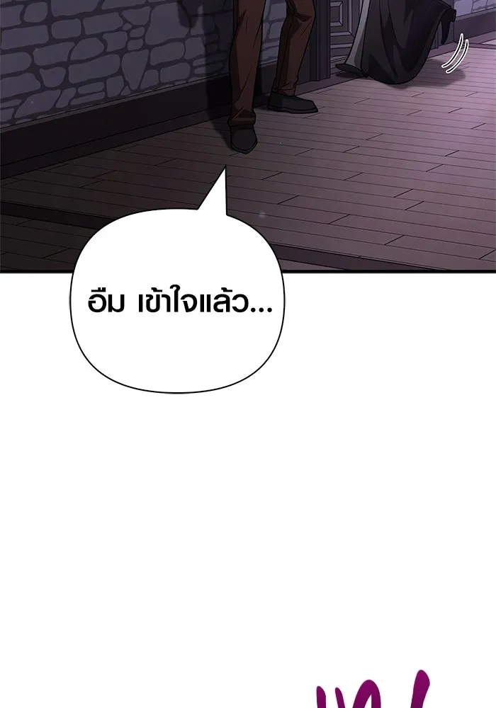 เอาชีวิตรอดในเกมฉบับคนเถื่อน ตอนที่ 133 พรและส่วนแบ่ง รูปที่ 184