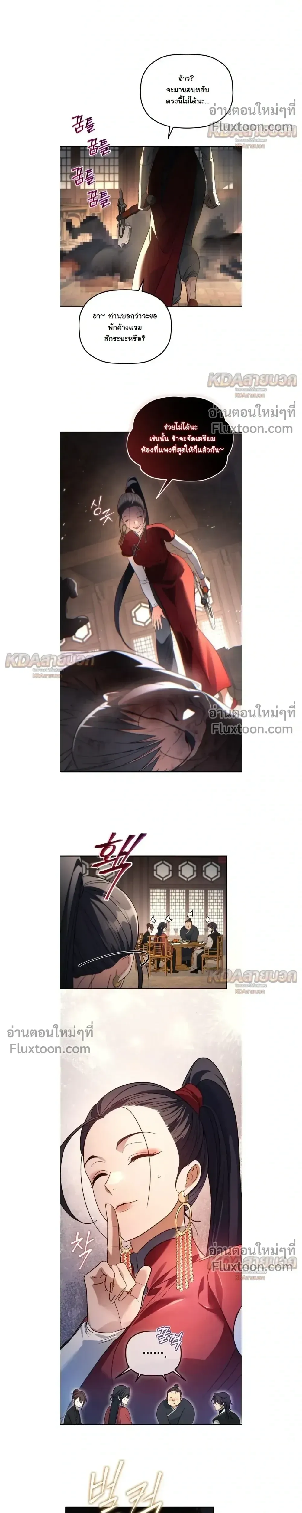 The Youngest Son of the Eunhae Sangdan บ_ตรชายคนส_ดท_องแห_งหอการค_าอ_นเฮ ตอนที่ ตอนที่ 61 รูปที่ 26