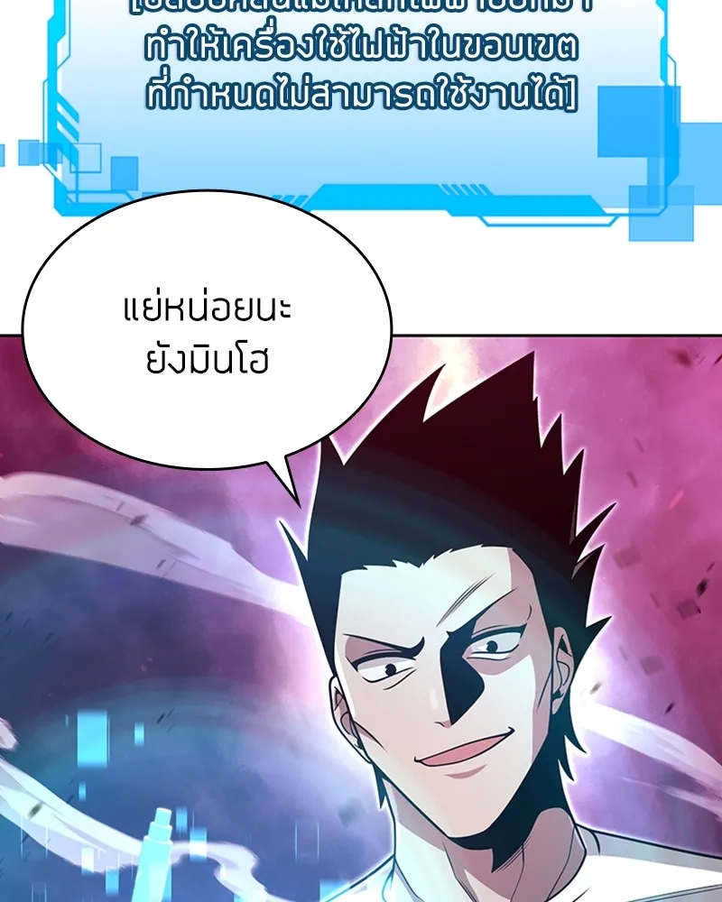 Clever Cleaning Life Of The Returned Genius Hunter ส_ดยอดฮ_นเตอร_สายคล_น ตอนที่ ตอนที่ 83 รูปที่ 158