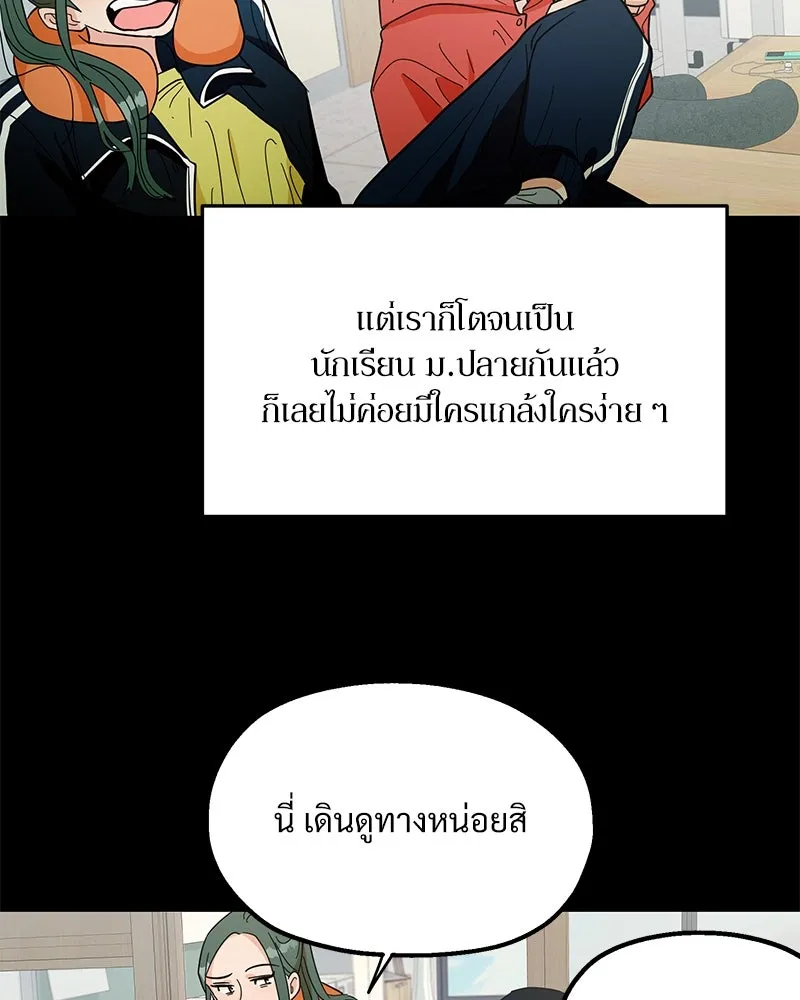 Pyramid Game เกมพีระมิด ตอนที่ 19 รูปที่ 32