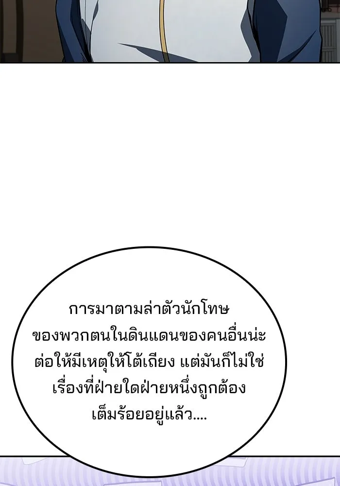 ครัวจอมเวท ตอนที่ 131 รูปที่ 29