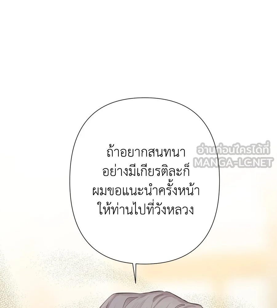 บาสเตียน ตอนที่ 17 รูปที่ 84