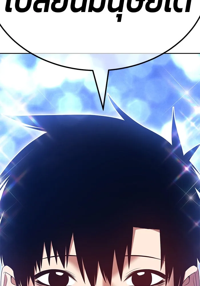 +99 ท่อนไม้พร้อมบวก ตอนที่ 74 รูปที่ 343