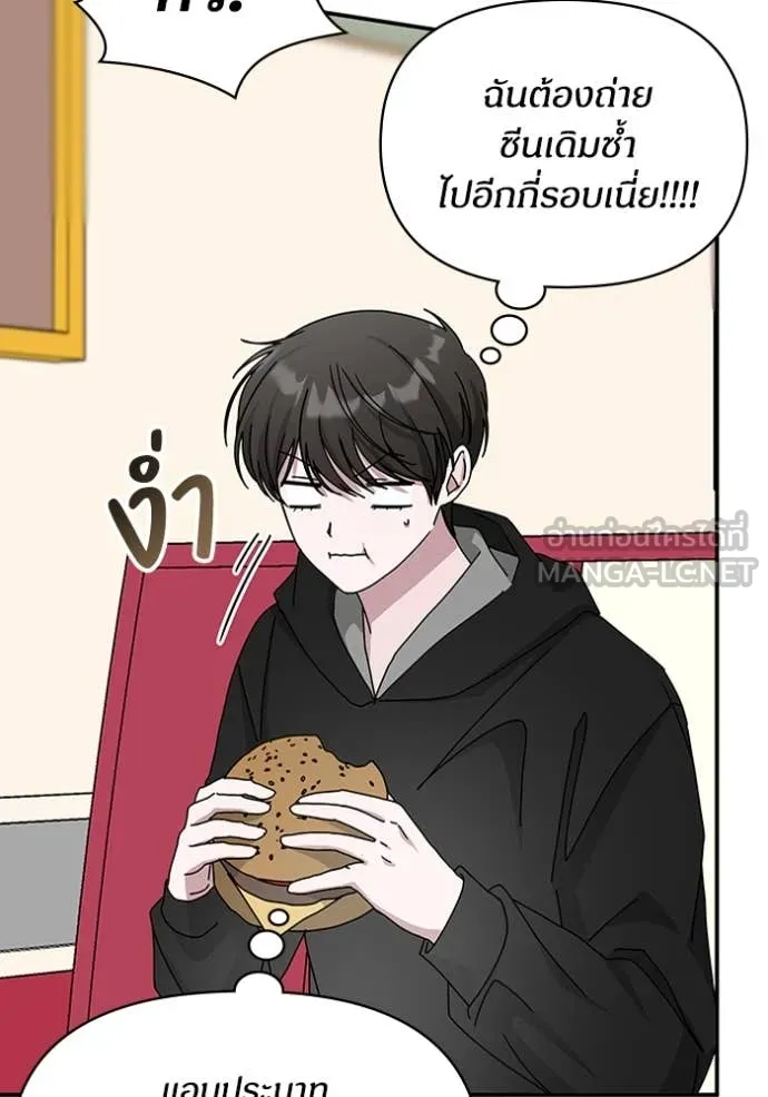 ฉันเนี่ยนะ ตอนที่ 36 รูปที่ 72