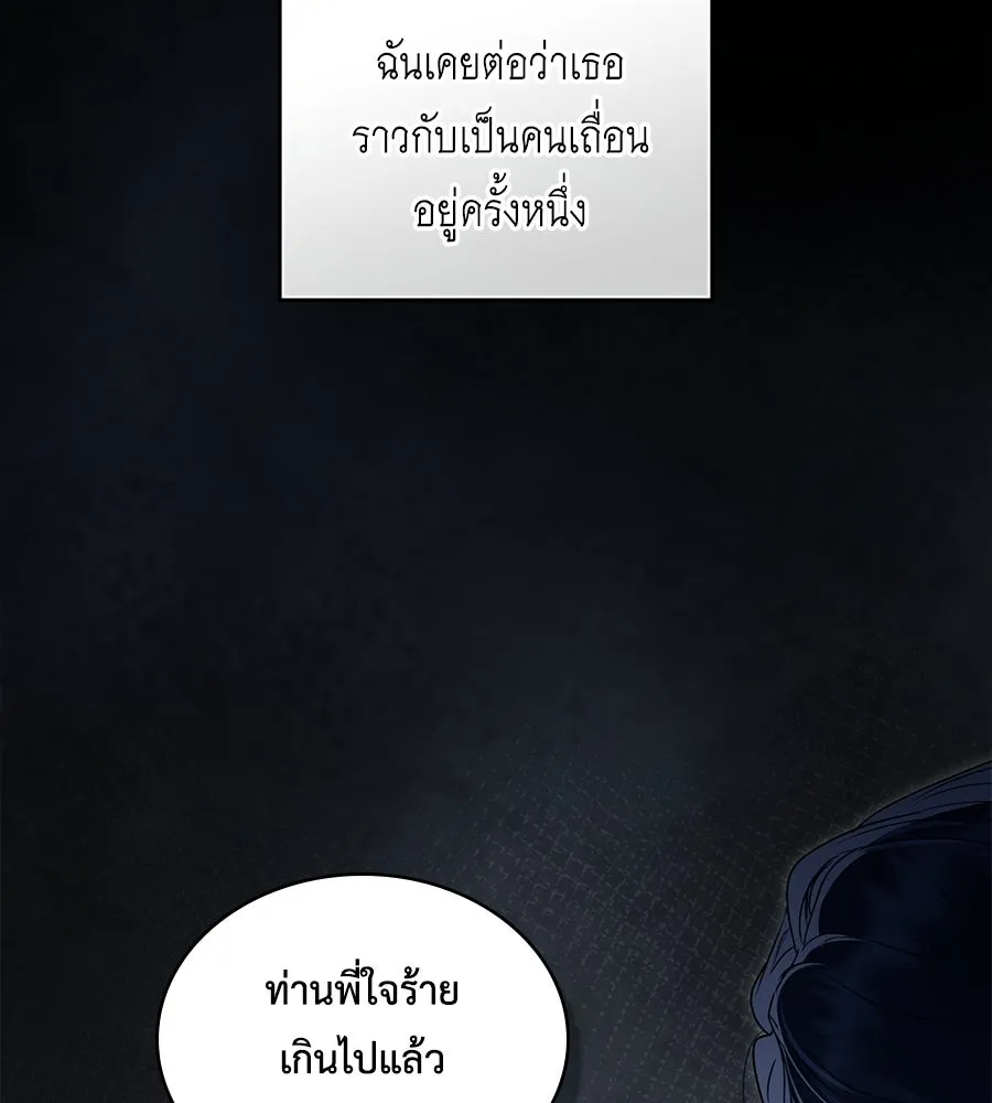 เล่ห์รักชนชั้นสูง ตอนที่ 38 รูปที่ 119