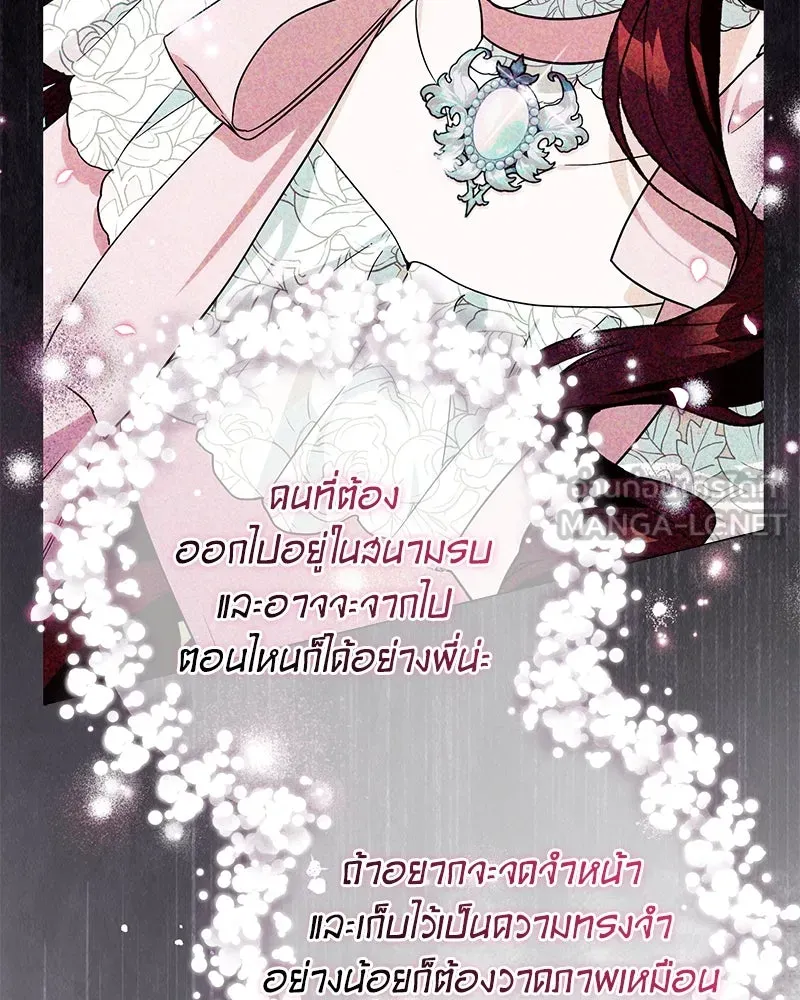 ดัชเชสเชลย ตอนที่ 34 รูปที่ 42