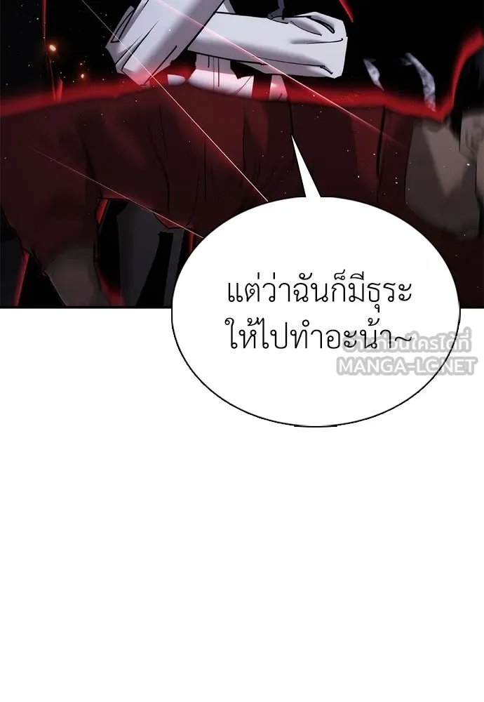 สุภาพบุรุษสูทดำ ตอนที่ 24 รูปที่ 75