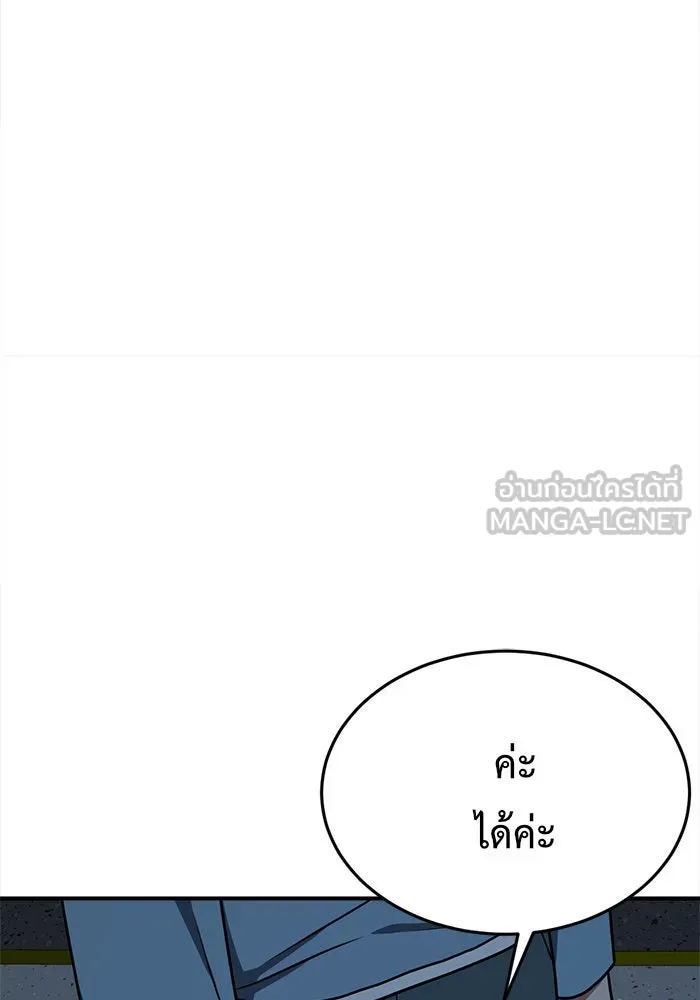 ช่วยเปลี่ยนฉันที ตอนที่ 108. ชูดูนา 7 รูปที่ 87