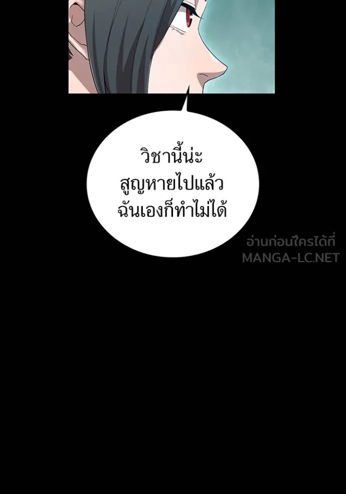 ฮันเตอร์สกิลโกง ตอนที่ 25 รูปที่ 22