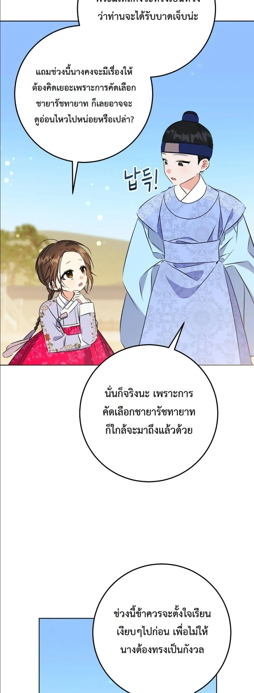 Manga-lc-com อ่านมังงะ อ่านการ์ตูน ออนไลน์ ฟรี The Princess’s Guide to a Perfect Life ตอนที่ 1 2 3 4 5 6 7 8 9 10 11 12 13 14 ฟรี ไม่มีโฆษณา Manga-lc - อ่าน มังงะ อ่าน การ์ตูน ออนไลน์ อ่านมังงะ ฟรี