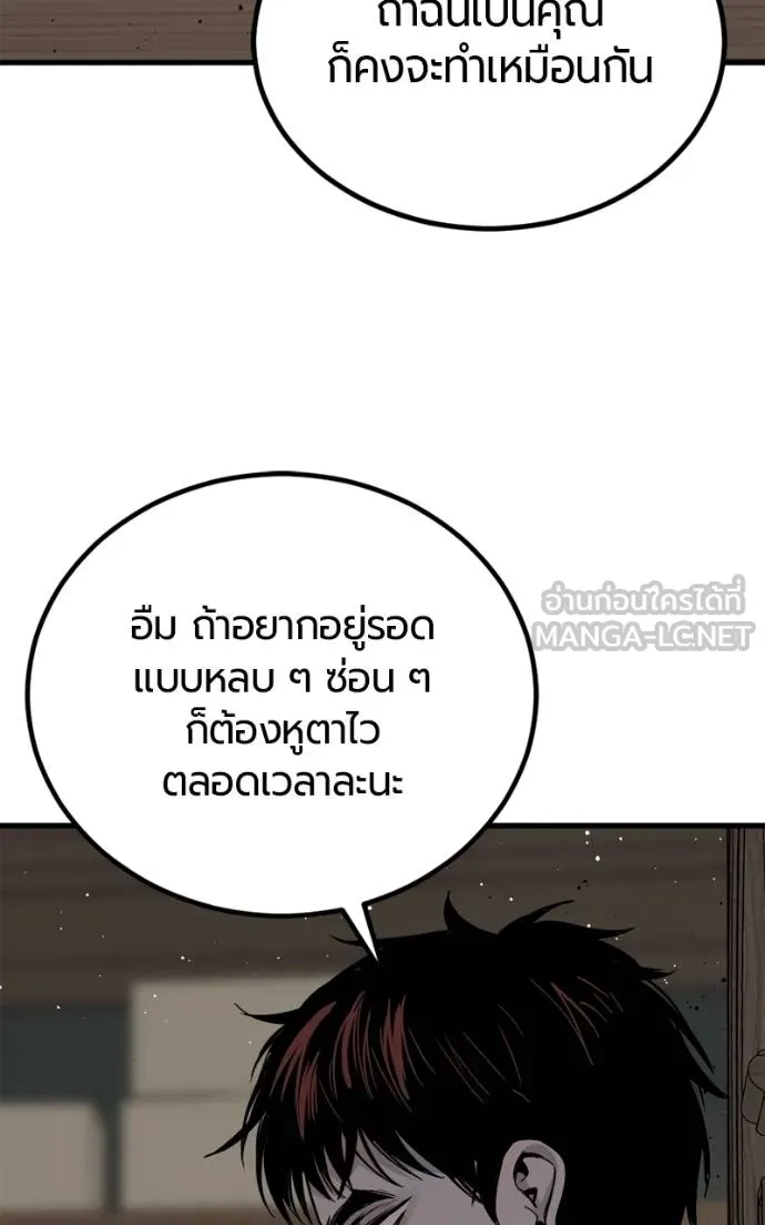 HERO KILLER ตอนที่ 185 รูปที่ 78