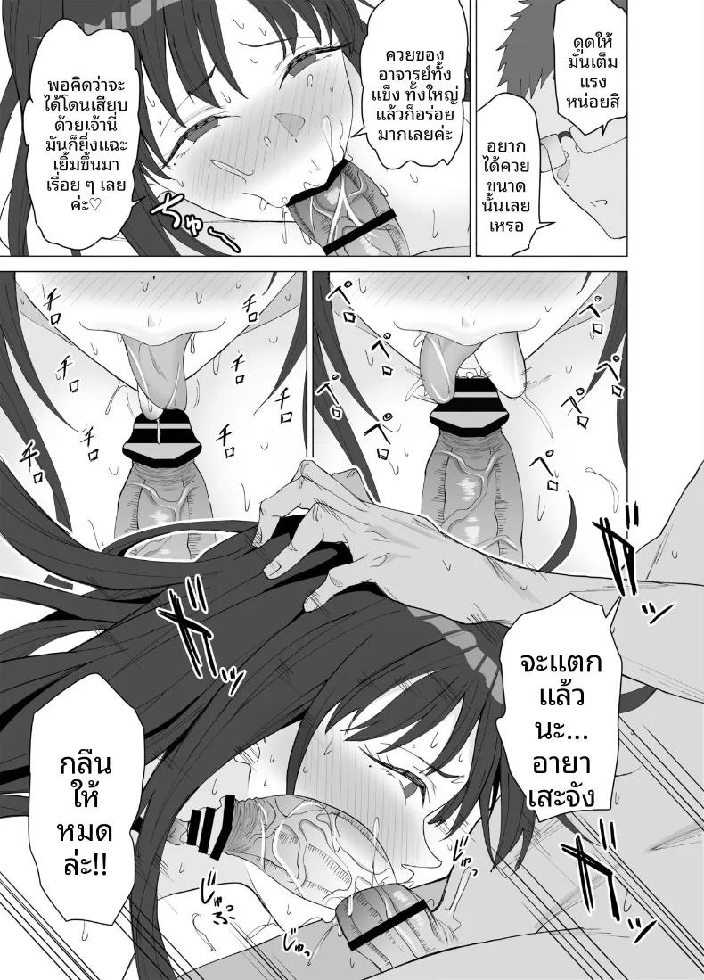 Doujin-Lc- อ่าน โดจิน มังฮวา เกาหลี ญี่ปุ่น จีน แปลไทย ครูสอนพิเศษผู้เชี่ยวชาญด้านเพศศึกษา (Endo Yoshiki) ตอนที่ 1 2 3 4 5 6 7 8 9 10 11 12 13 14 ฟรี ไม่มีโฆษณา อ่าน โดจิน Manhwa เกาหลี ญี่ปุ่น จีน เรามีครบ คัดมาให้เน้นๆ โดจิน 18+ รับประกันความฟินโดย  Doujin Lc
