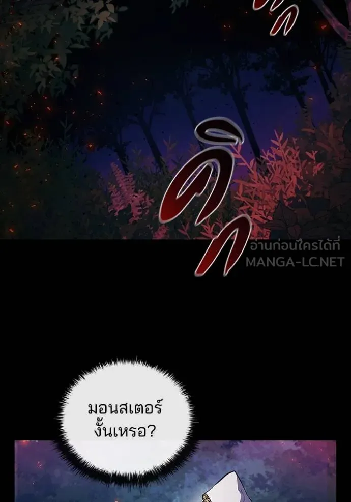 เกิดใหม่ในร่างดยุก ตอนที่ 84 รูปที่ 53