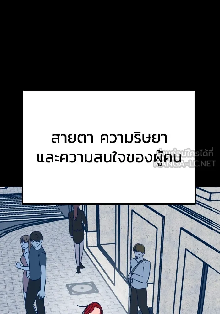 รักนี้ไม่มีรีไซเคิล ตอนที่ 19 รูปที่ 39