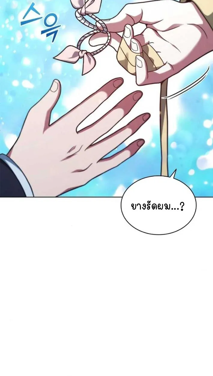 Part-Time Grim Reaper งานเสร_มของฉ_นค_อการเป_นม_จจ_ราช ตอนที่ ตอนที่ 16 รูปที่ 47