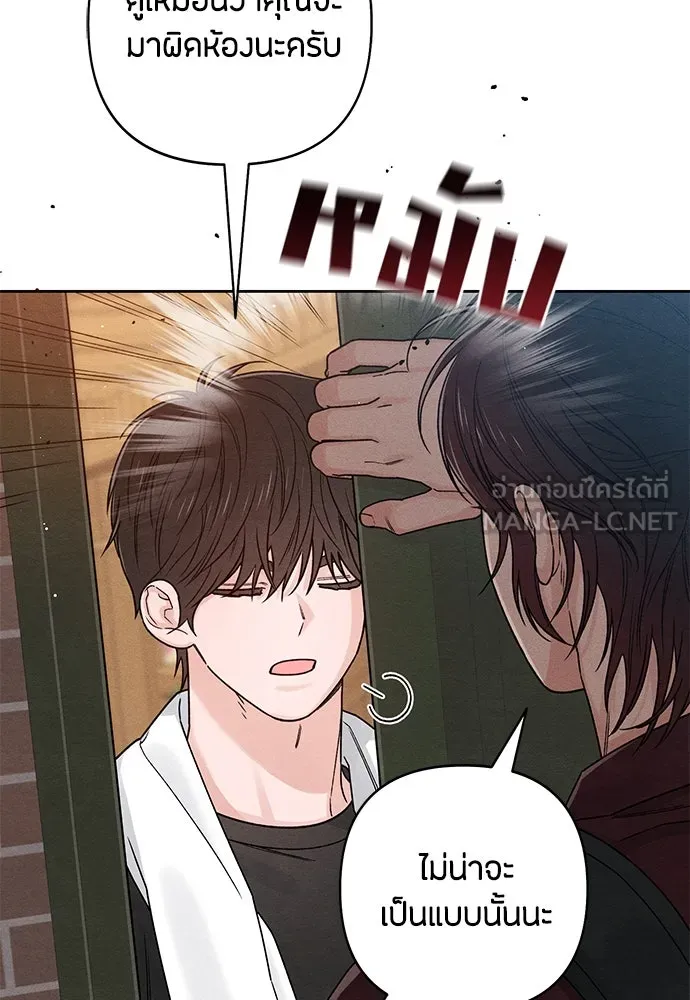 เป็นวัยรุ่นมันเหนื่อย ตอนที่ 81 รูปที่ 6