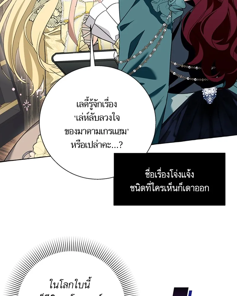 นึกว่าเป็นอิเซไคธรรมดา ตอนที่ 55 รูปที่ 73
