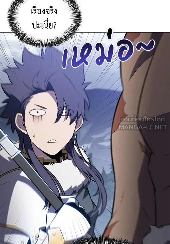 ลูกชายคนเล็กของดยุกคือมือสังหาร ตอนที่ 100 รูปที่ 66