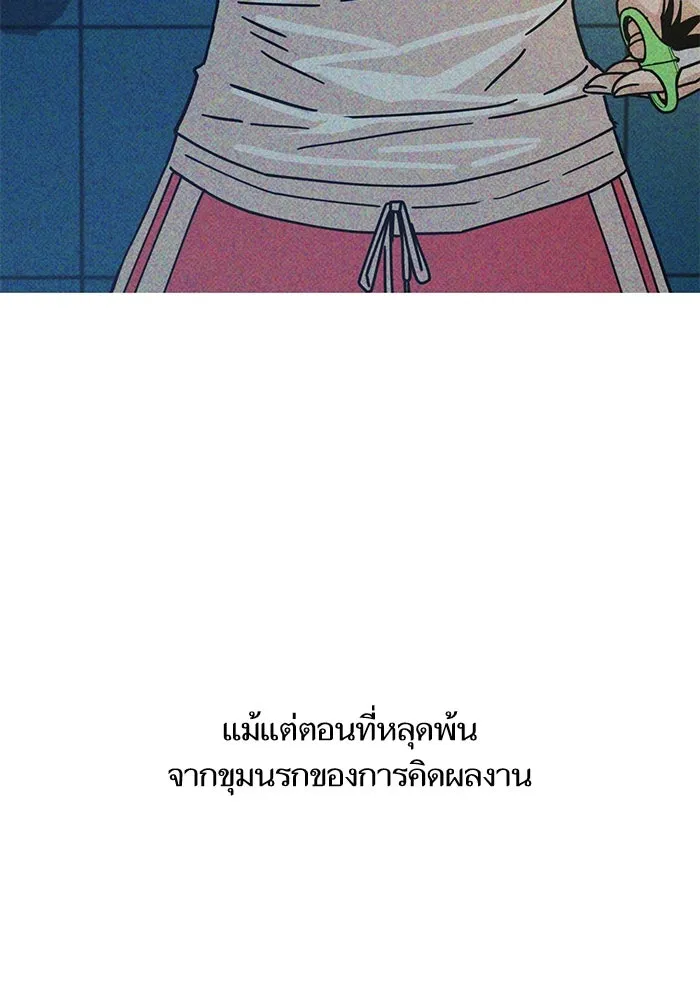 โชคชะตานำพารัก ตอนที่ 115 ข้ออ้าง รูปที่ 103