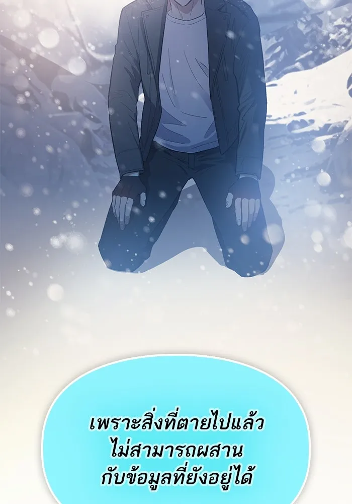 My S-Class Hunters ตอนที่ 81 สิ่งที่ถูกตัดออกไป (1) รูปที่ 104
