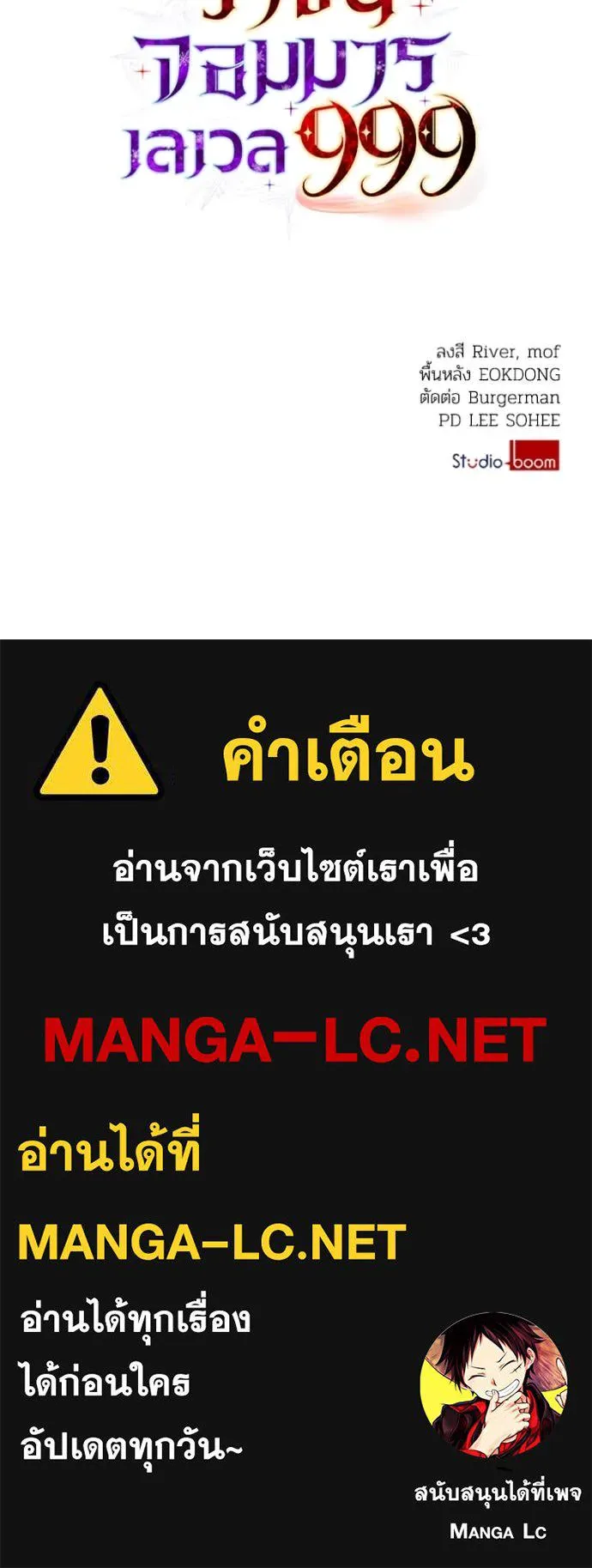 ราชินีจอมมาร ตอนที่ 82 รูปที่ 173