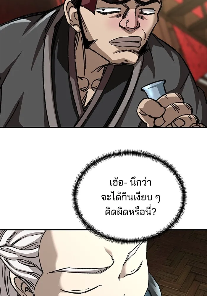 คุณปู่จอมยุทธกับหลานสาวสุดแกร่ง ตอนที่ 44 รูปที่ 79