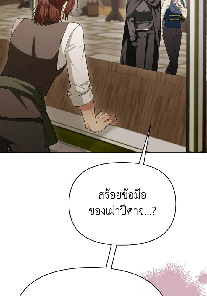 อยู่ดี ๆ ก็มีนางเอกนิยายเป็นเพื่อนบ้าน ตอนที่ 72 รูปที่ 80