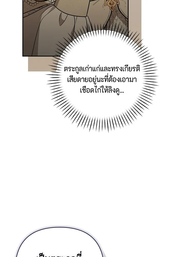 ละครชีวิตลิขิตรัก ตอนที่ 45 (จบซีซัน 1) รูปที่ 106