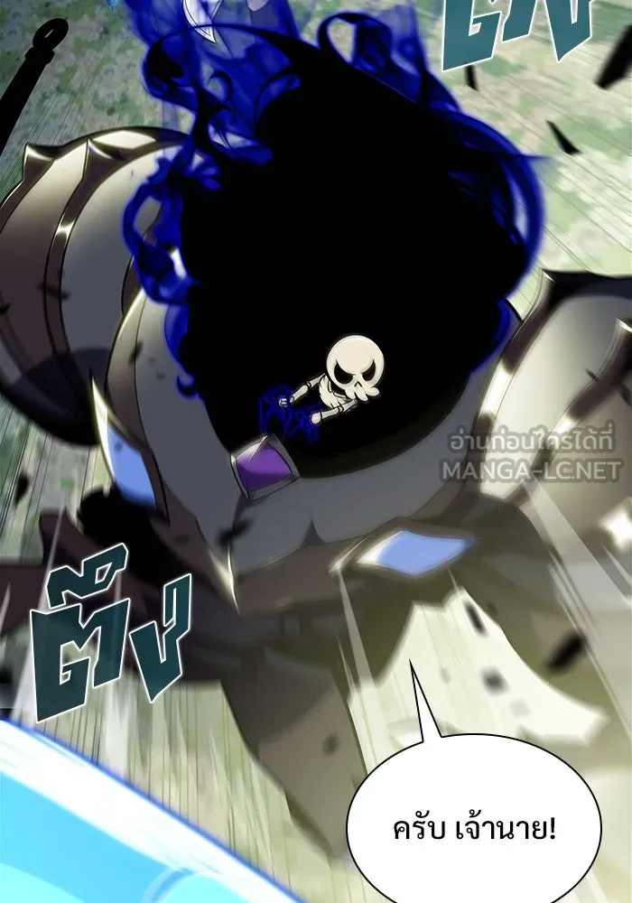 ผู้เล่นหน้าใหม่เลเวลแมกซ์ ตอนที่ 140 สวรรค์แห่งความเพ้อฝัน (1) รูปที่ 87