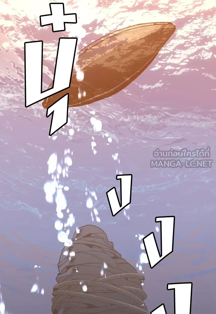 เส้นทางสู่เทพมาร ตอนที่ 2 รูปที่ 237