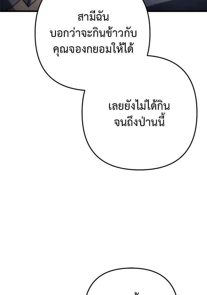 โกดังลับหลังโลกแตก ตอนที่ 9 รูปที่ 25