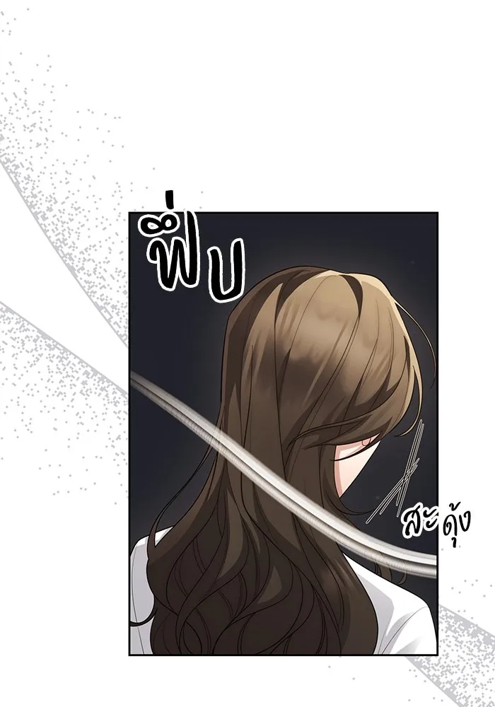 อยู่ดี ๆ ก็มีนางเอกนิยายเป็นเพื่อนบ้าน ตอนที่ 56 รูปที่ 32