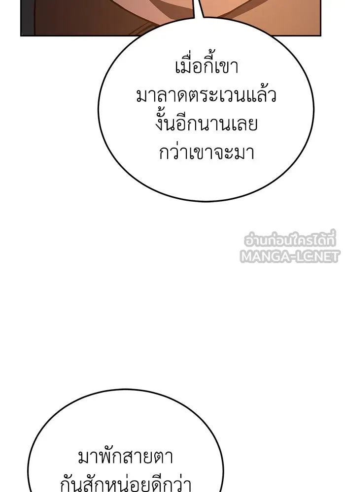 ยอดนักดาบผู้โอบอุ้มดารา ตอนที่ 8 รูปที่ 138