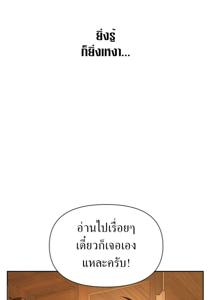 ชิงชีวิตพลิกลิขิตชะตา ตอนที่ 88. การพบกันของคนสามคน(2) รูปที่ 101