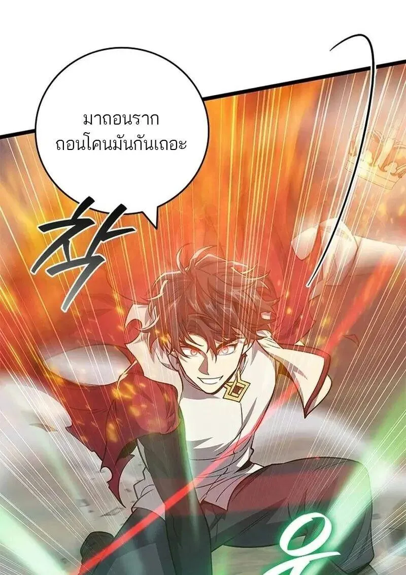 Dragon-Devouring Mage ย_อนเวลาจอมเวทย_กล_นม_งกร ตอนที่ ตอนที่ 118 รูปที่ 4