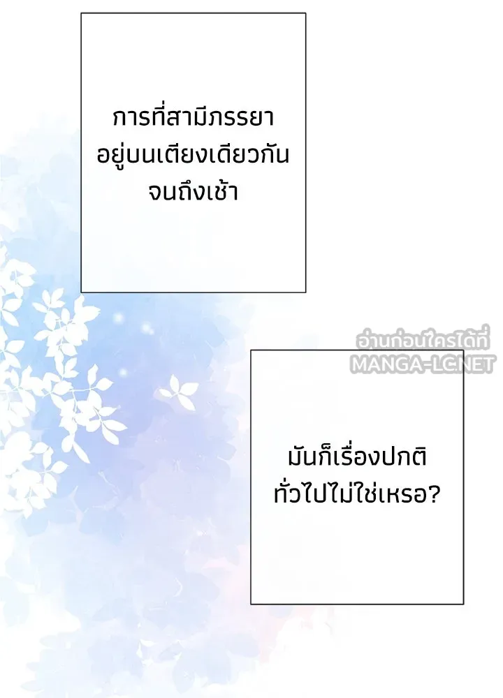 องค์ชายผู้อื้อฉาว ตอนที่ 48 รูปที่ 57