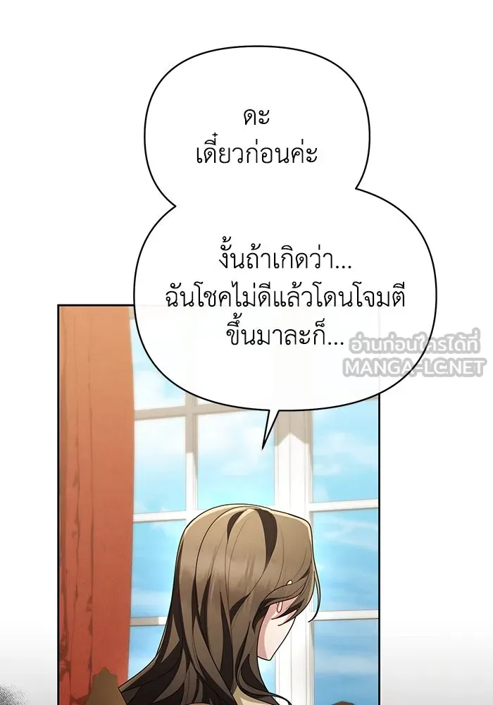 อยู่ดี ๆ ก็มีนางเอกนิยายเป็นเพื่อนบ้าน ตอนที่ 61 รูปที่ 102