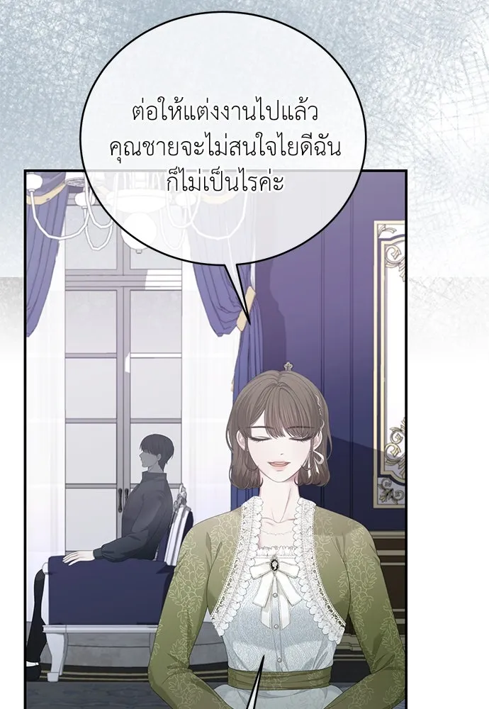 สาวใช้อย่างฉัน ขอเลือกหันหลังให้นาย ตอนที่ 28 รูปที่ 17