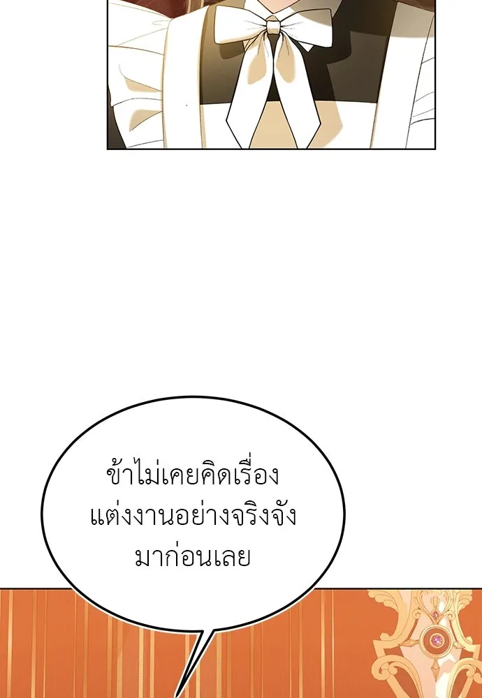 บุปผาลบคมดาบ ตอนที่ 34 รูปที่ 52