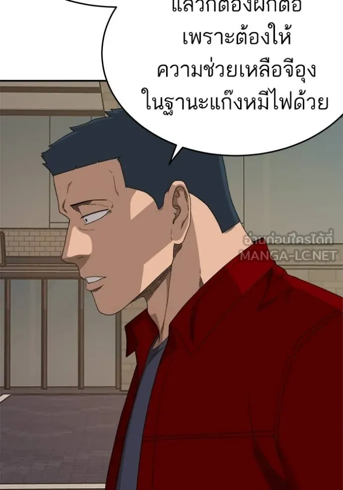BAD GUY ตอนที่ 290 รูปที่ 65