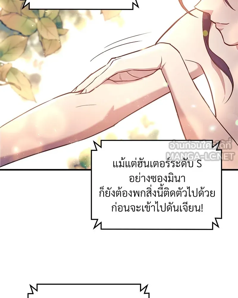 สัปดาห์นี้งดอัปตอนใหม่ ตอนที่ 2 รูปที่ 78