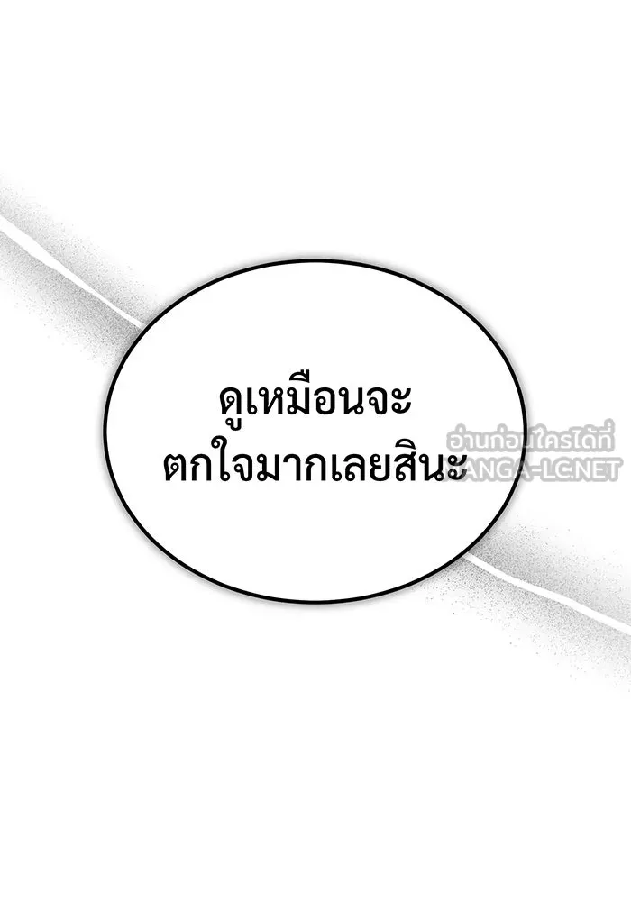 จอมเวทเกิดใหม่ในรอบ 66666 ปี ตอนที่ 67 รูปที่ 129